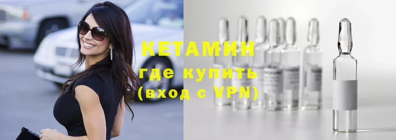 КЕТАМИН VHQ  Каргат 